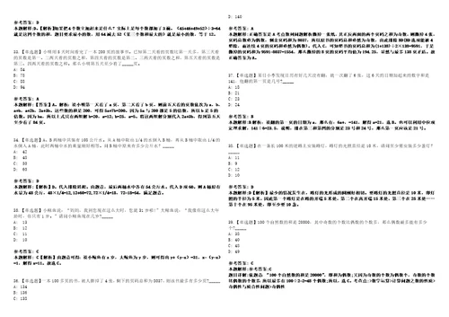 2021年07月中国科学院科技战略咨询研究院筹科研助理招聘1人3套合集带答案详解考试版