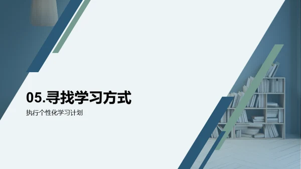 高效学习的科学路径