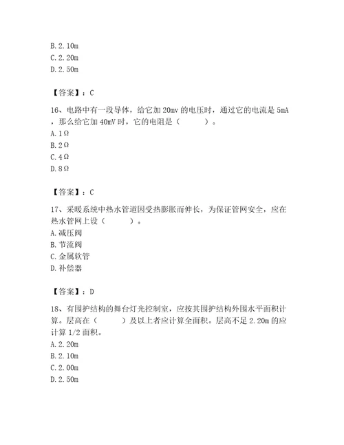 施工员之设备安装施工基础知识考试题库含答案研优卷