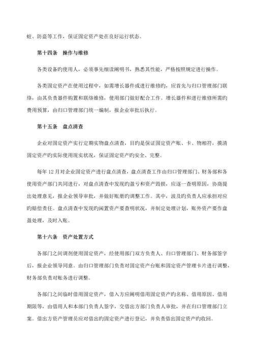 公司办公行政管理制度.docx