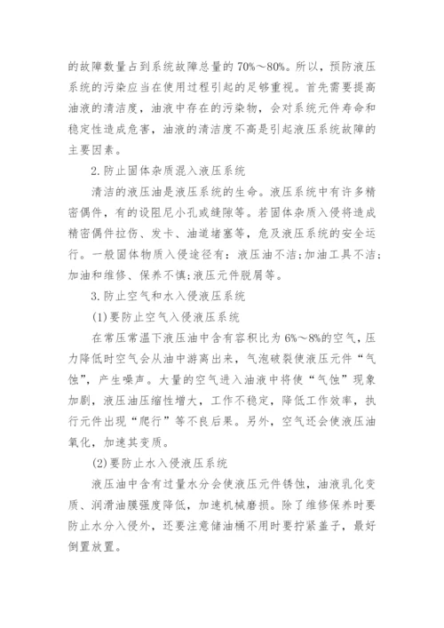 关于机械基础方面的论文范文.docx