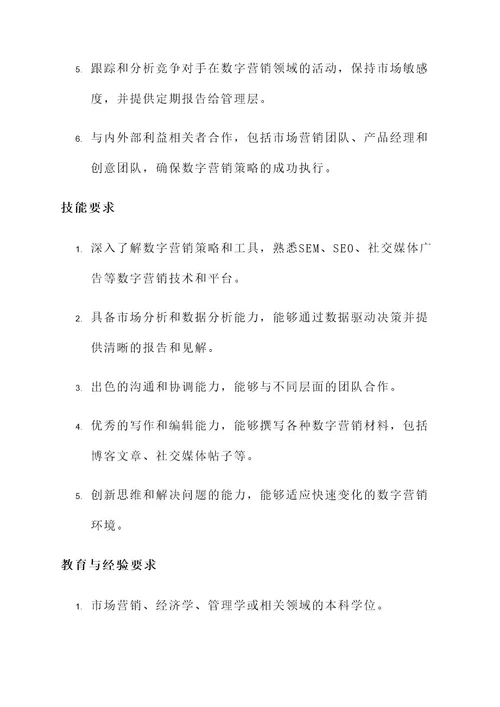 新岗位熟悉工作内容