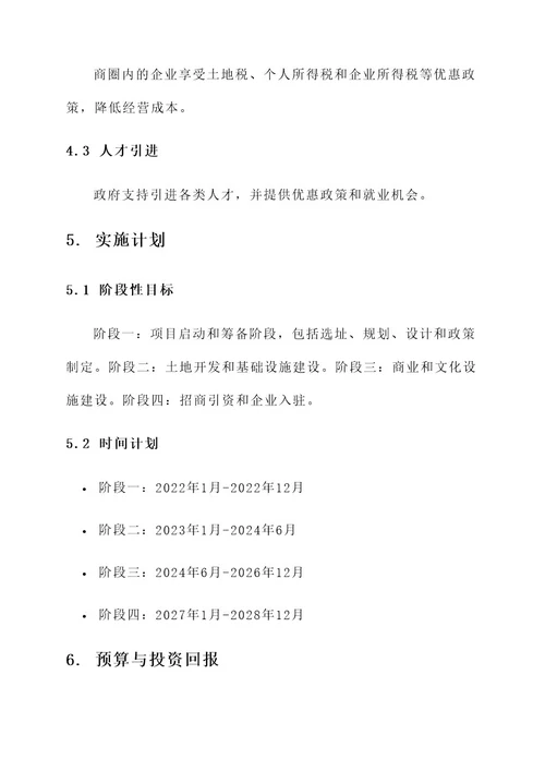 南宁新中心商圈规划方案