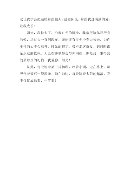 阳光下成长作文-4.docx