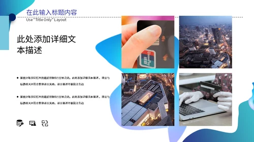 企业宣传工作总结汇报通用PPT模板