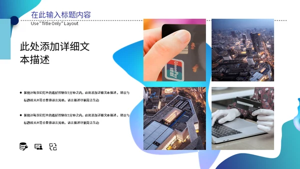 企业宣传工作总结汇报通用PPT模板