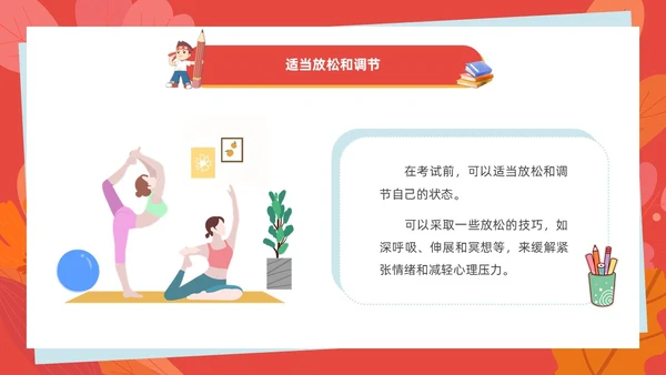 红色插画风考试动员班会学生掌握知识铸就辉煌PPT