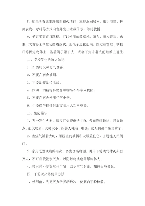 2022消防安全记心间演讲稿模板.docx