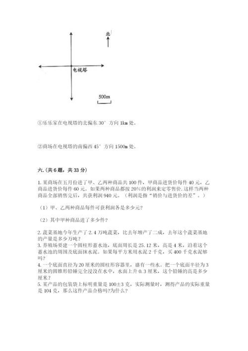 天津小升初数学真题试卷含答案【综合题】.docx
