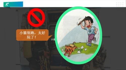一年级道德与法治下册：第七课 可爱的动物 课件（共26张PPT）
