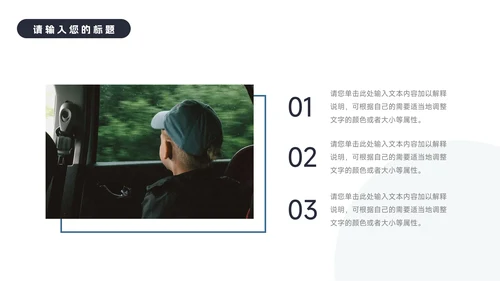 蓝色商务极简建筑商业计划书PPT模板