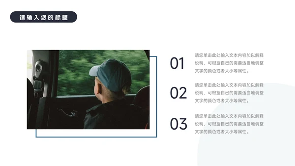 蓝色商务极简建筑商业计划书PPT模板