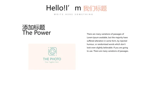质感小清新公司产品介绍宣传通用PPT动态模板