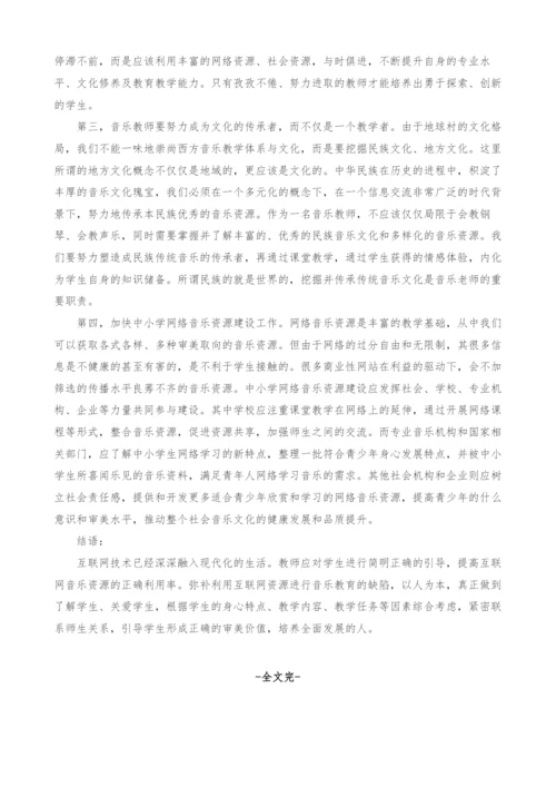 数字化时代音乐教师的新思考.docx