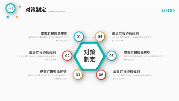 简约多彩微粒体QC成果汇报工作汇报工作总结ppt模板