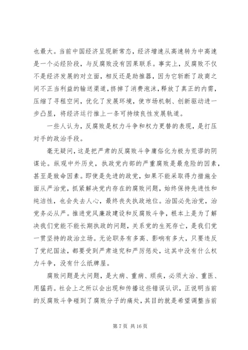 如何贯彻落实十八届六中全会精神心得体会.docx