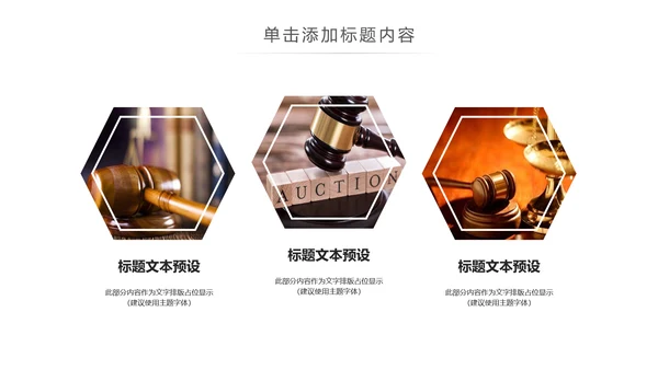 法律讲堂知识讲座培训普法宣传PPT模板