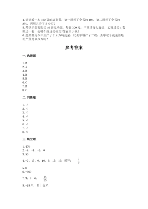 人教版六年级下册数学期末测试卷精品（历年真题）.docx