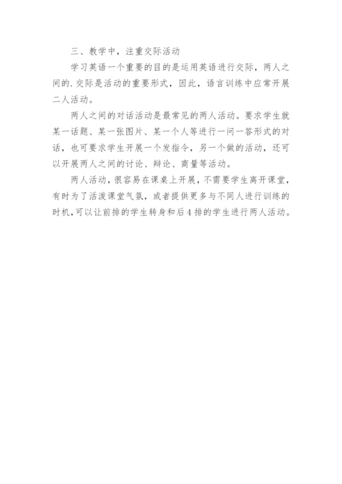 四年级语文教师教学反思.docx