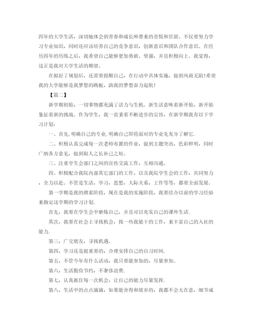 精编之大学生个人学习工作计划书.docx