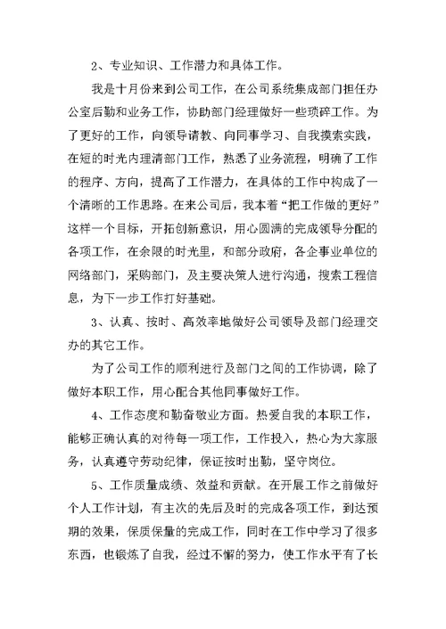文员工作总结五篇