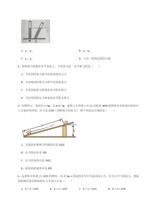 滚动提升练习福建厦门市翔安第一中学物理八年级下册期末考试专项训练A卷（附答案详解）.docx