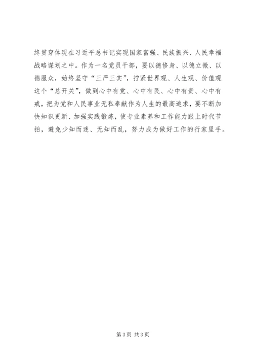 治国理政二心得体会.docx