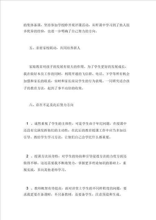 一年级上学期语文工作计划
