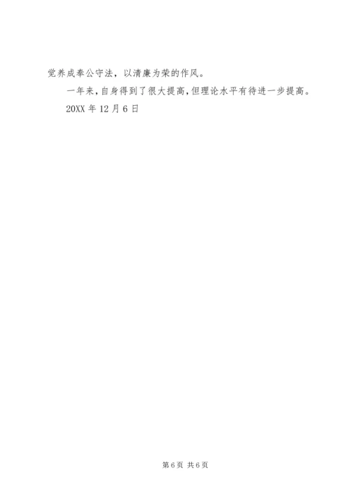 材料学院党委副书记张XX.docx