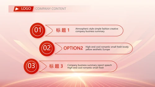 红色签约仪式启动大会战略合作策划PPT
