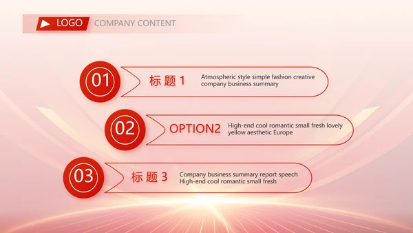 红色签约仪式启动大会战略合作策划PPT