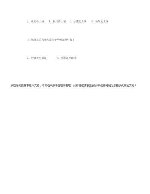 2021高考化学江苏卷理综1.docx