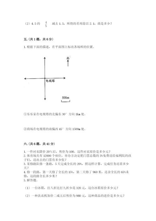 西师大版小升初数学模拟试卷及答案（精品）.docx