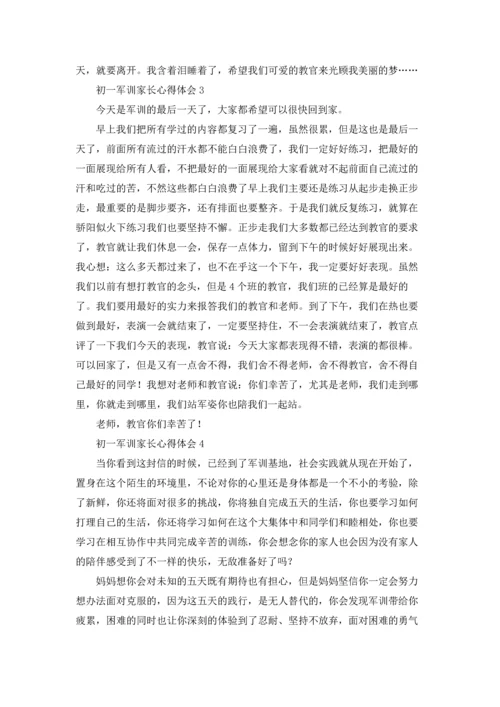 初一军训家长心得体会.docx
