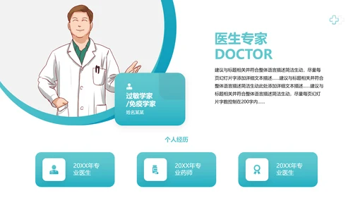 2021欧美风医院宣传医生工作总结汇报PPT