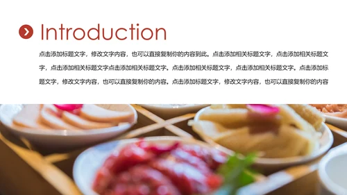 火锅餐饮美食文化火锅加盟连锁商务PPT模板