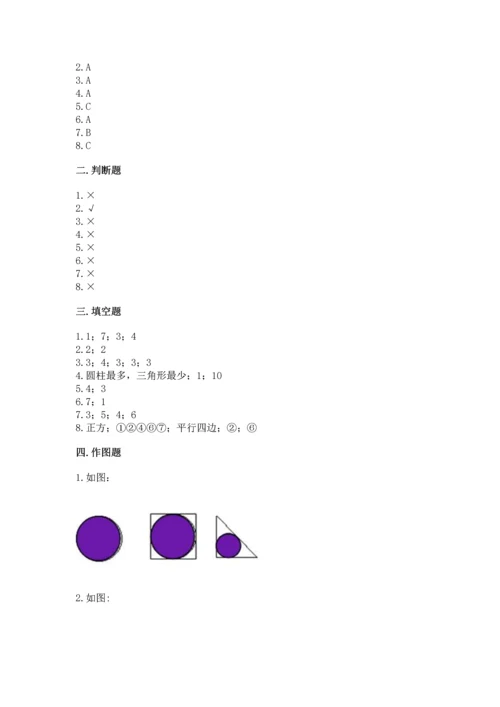 苏教版一年级下册数学第二单元 认识图形（二） 测试卷精品【典优】.docx