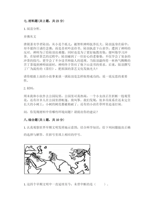 六年级下册道德与法治期末检测卷及参考答案1套.docx