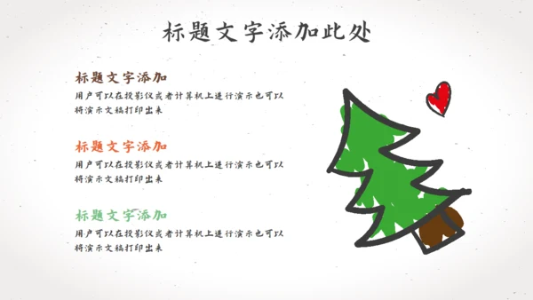 卡通手绘文具教师说课教师通用PPT模板