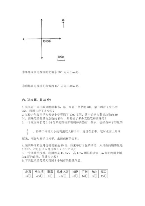 实用小学数学青岛版六年级下册期末测试卷及答案【夺冠】.docx