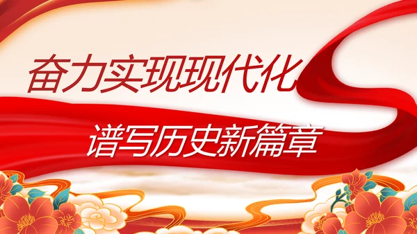 七一讲话党课党史学习教育动态PPT