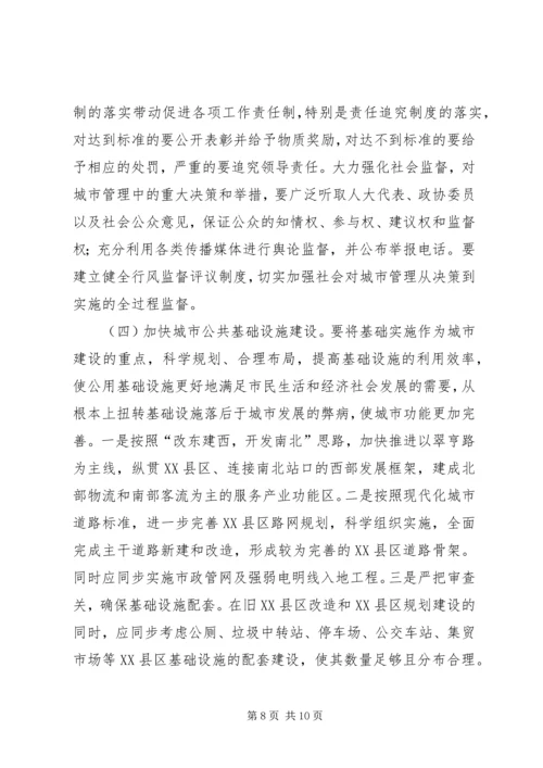 县开展领导干部住村蹲点调研活动情况汇报 (2).docx