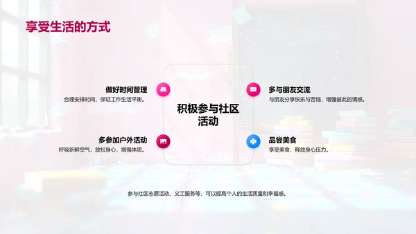 心理健康教育课PPT模板