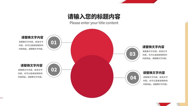 商务风红色建筑项目进度工作报告PPT模板
