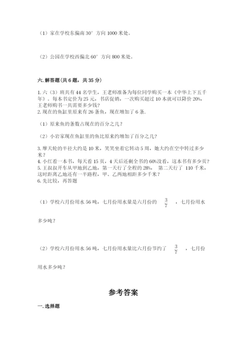 2022人教版六年级上册数学期末测试卷含完整答案【典优】.docx