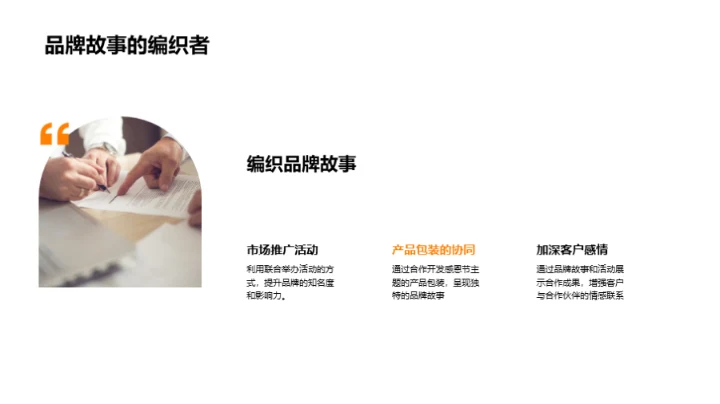 共享市场·创造价值