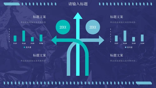 蓝绿炫酷潮流未来感通用PPT模板