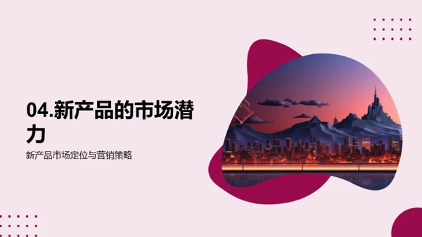 科技新品冲击市场