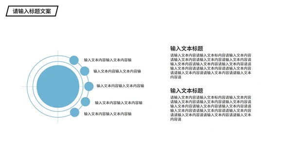 蓝色简约风企业宣传PPT模板