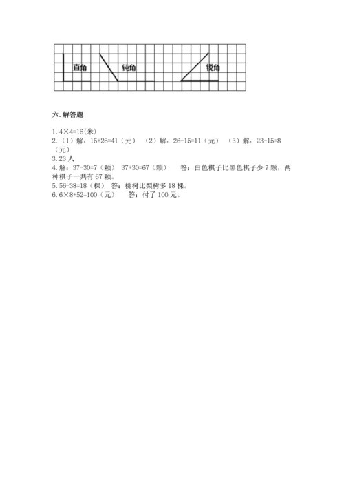 人教版二年级上册数学期末测试卷带答案（精练）.docx